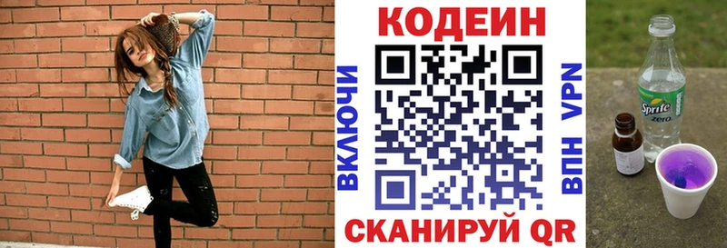магазин продажи наркотиков  Новая Усмань  Кодеин Purple Drank 