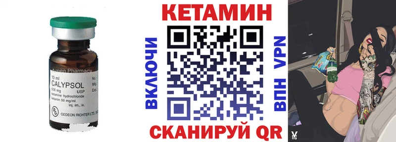 Кетамин VHQ  Новая Усмань 